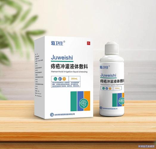 7款痔疮洗液招商,多规格可选,专利产品,源头厂家
