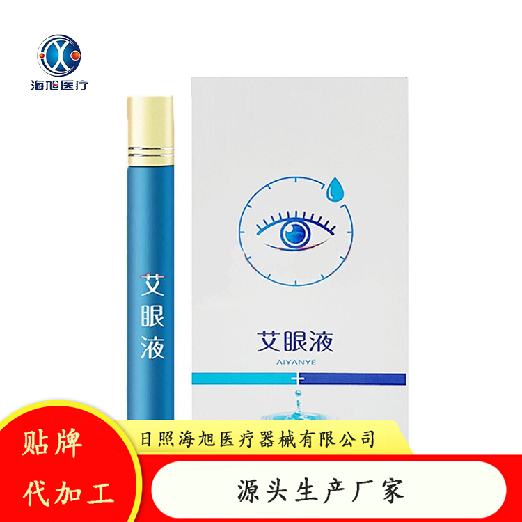安徽艾眼液贴牌代加工 艾眼液招商贴牌